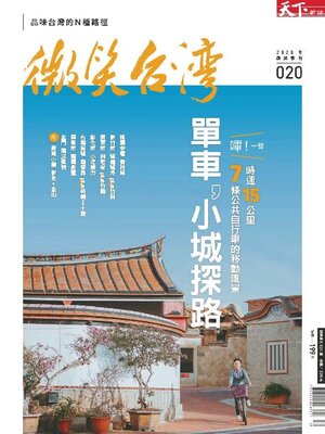 cover image of Smile Quarterly 微笑季刊